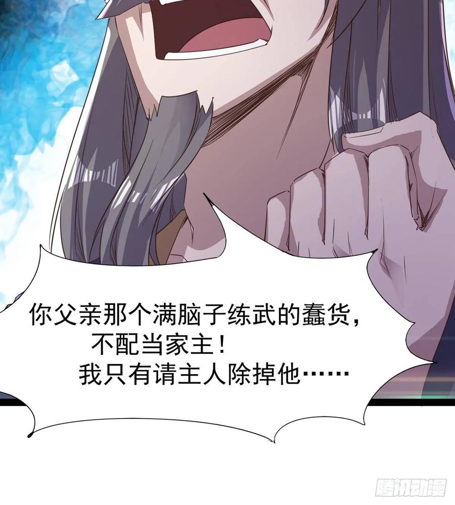 Sword way Ch.45 p52