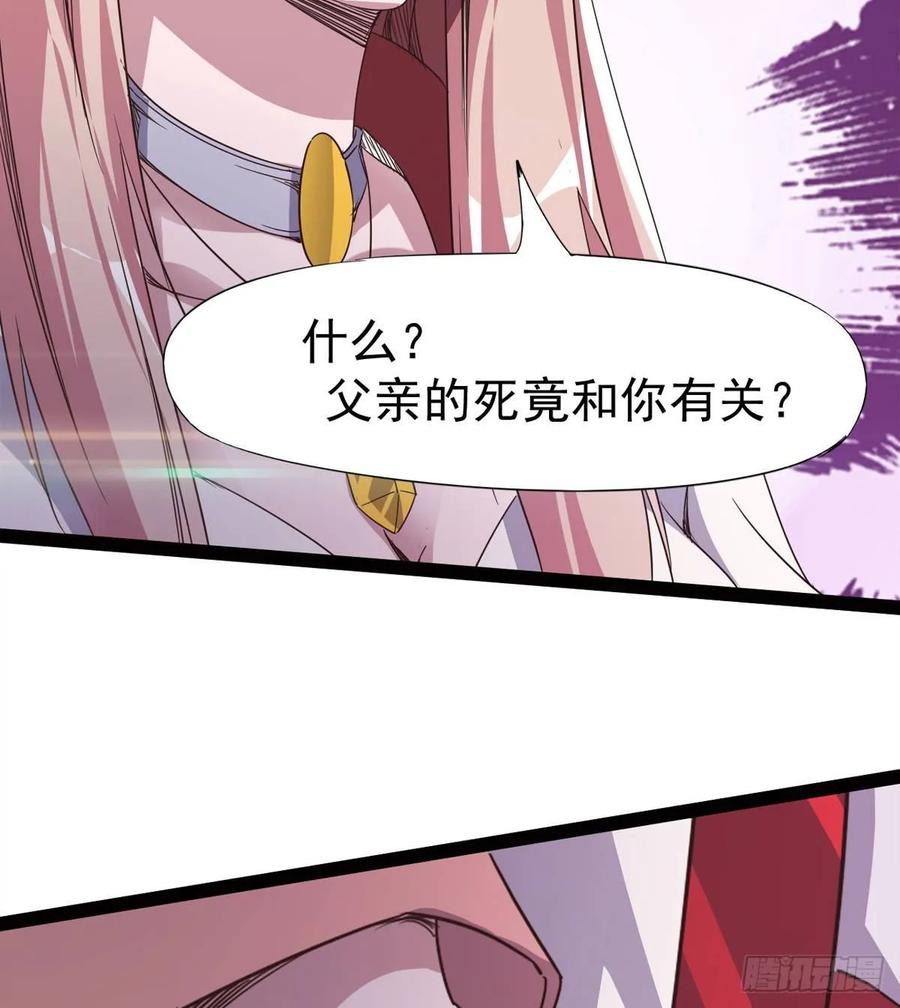 Sword way Ch.45 p54