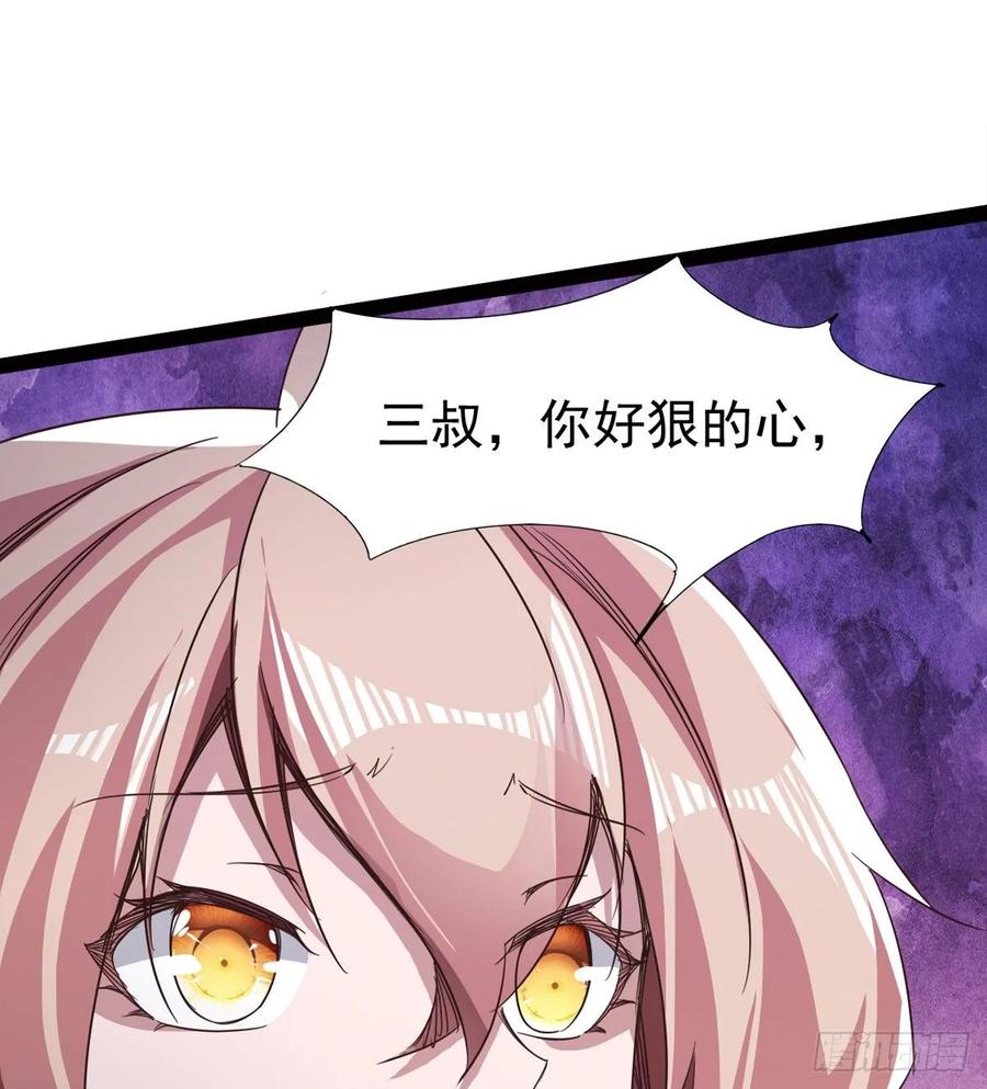 Sword way Ch.45 p58