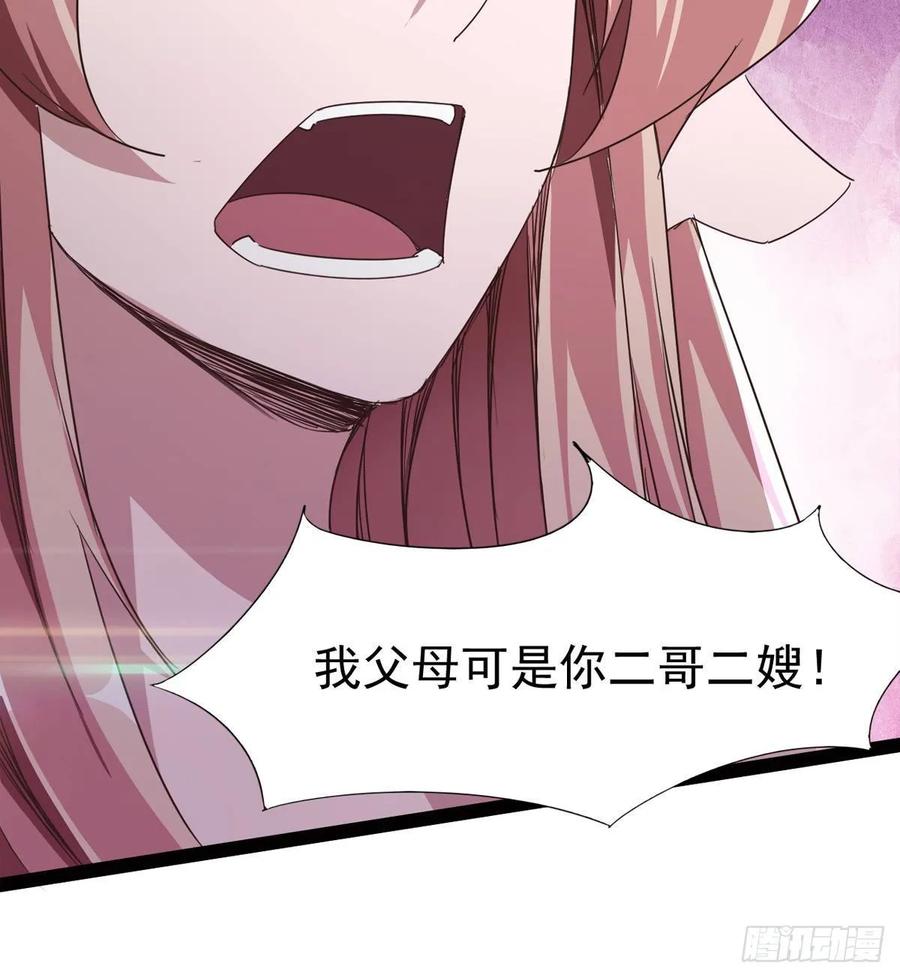 Sword way Ch.45 p59