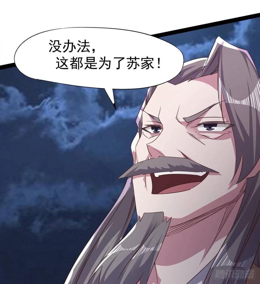 Sword way Ch.45 p60