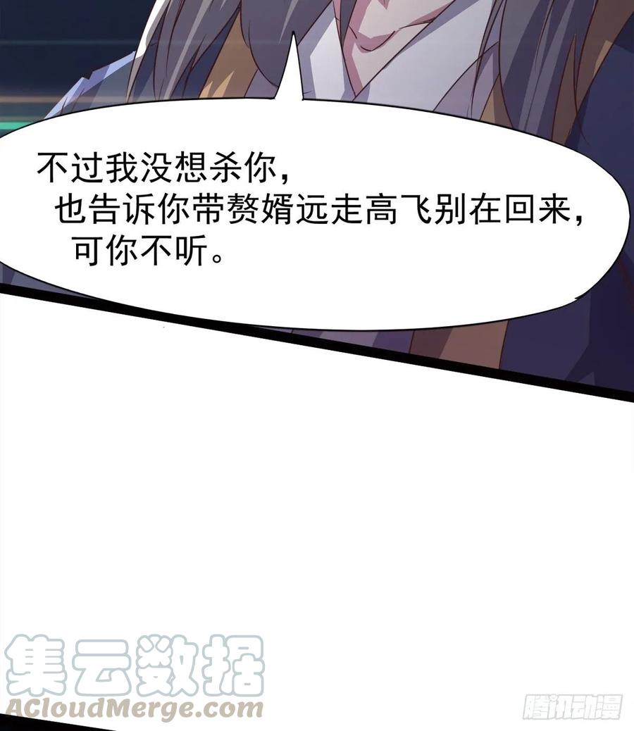 Sword way Ch.45 p61