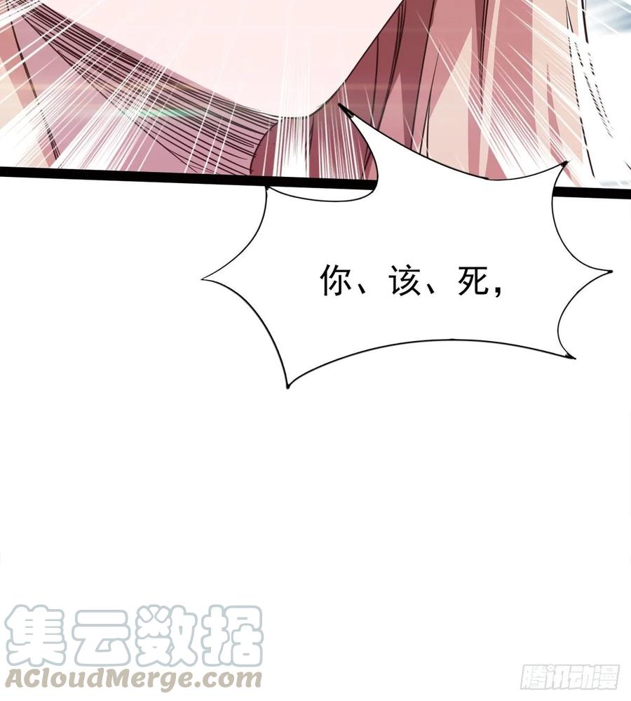 Sword way Ch.45 p66