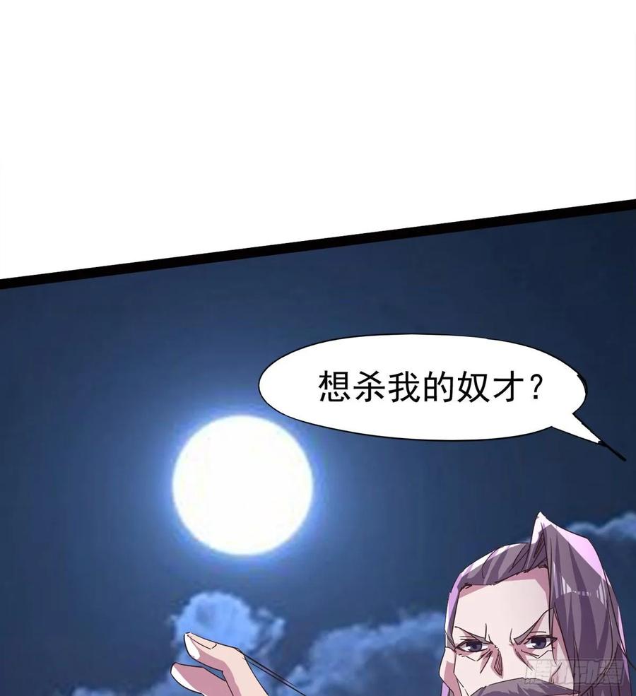 Sword way Ch.45 p74