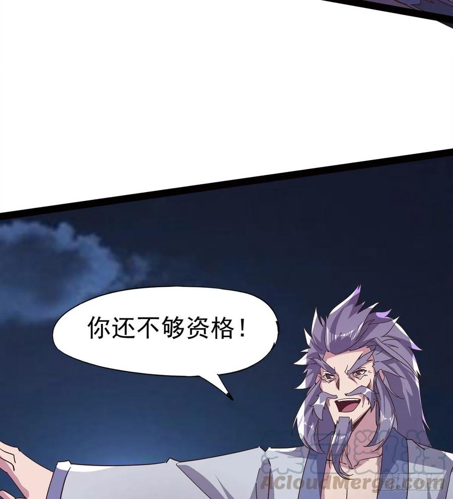 Sword way Ch.45 p76