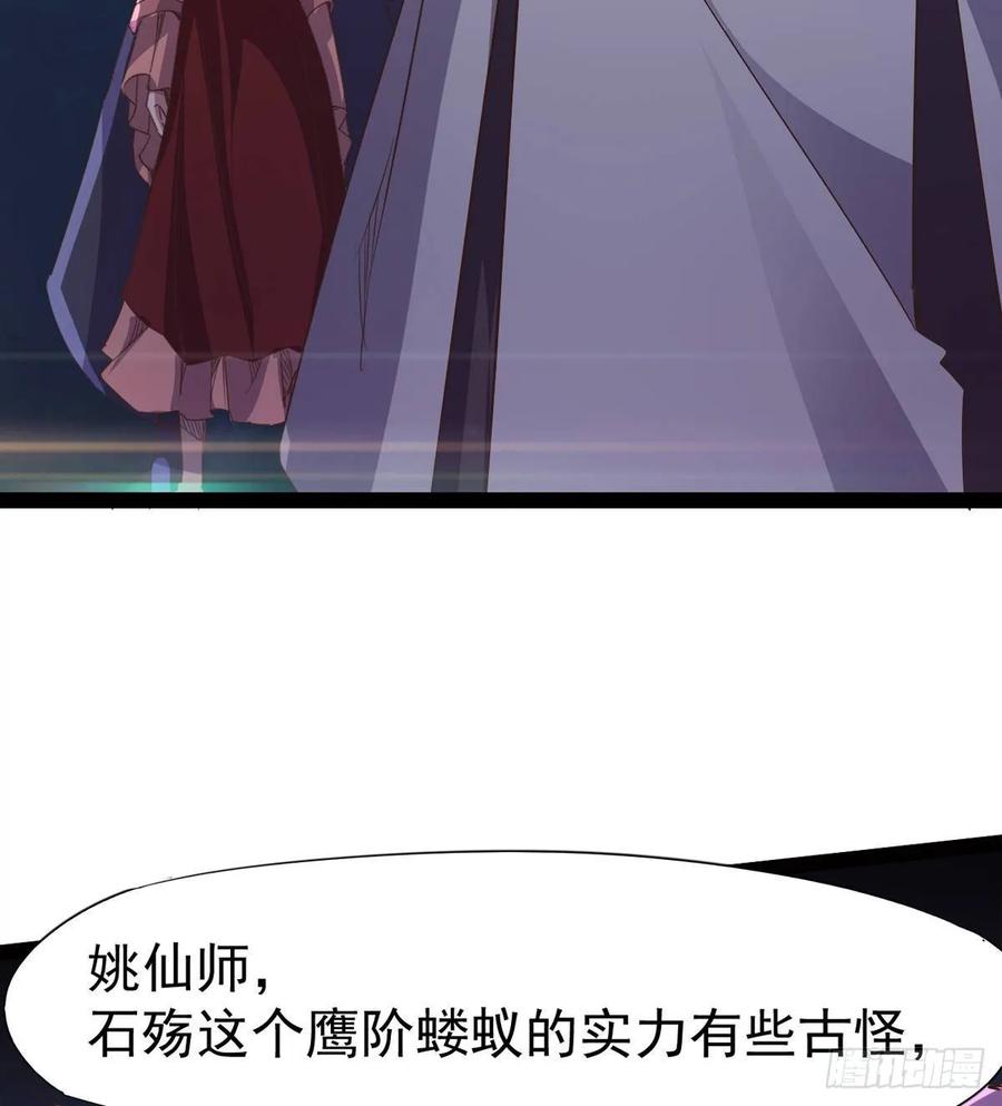 Sword way Ch.45 p78