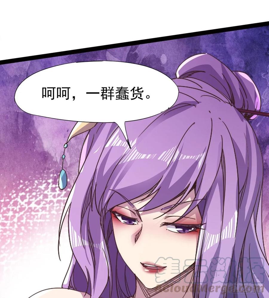 Sword way Ch.45 p81