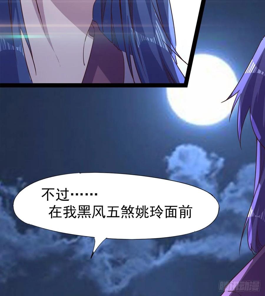 Sword way Ch.45 p84