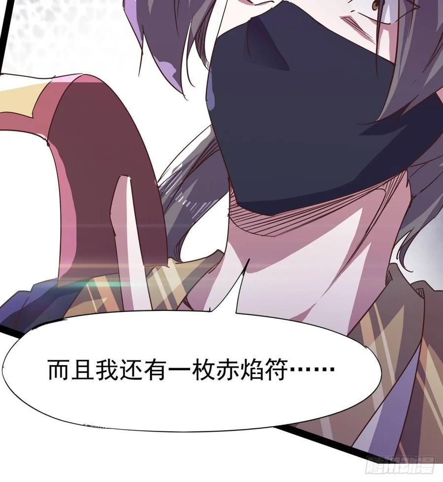 Sword way Ch.45 p9