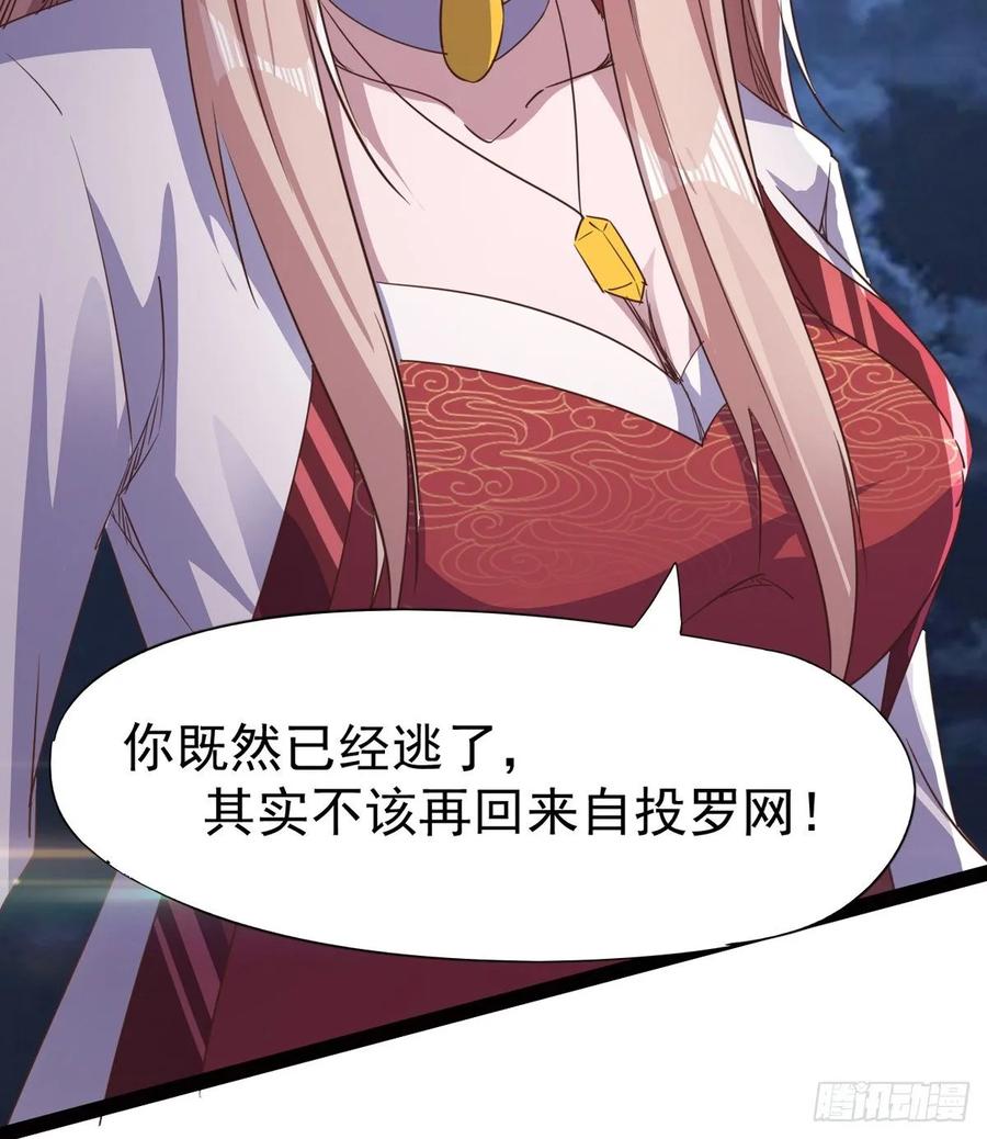 Sword way Ch.47 p11