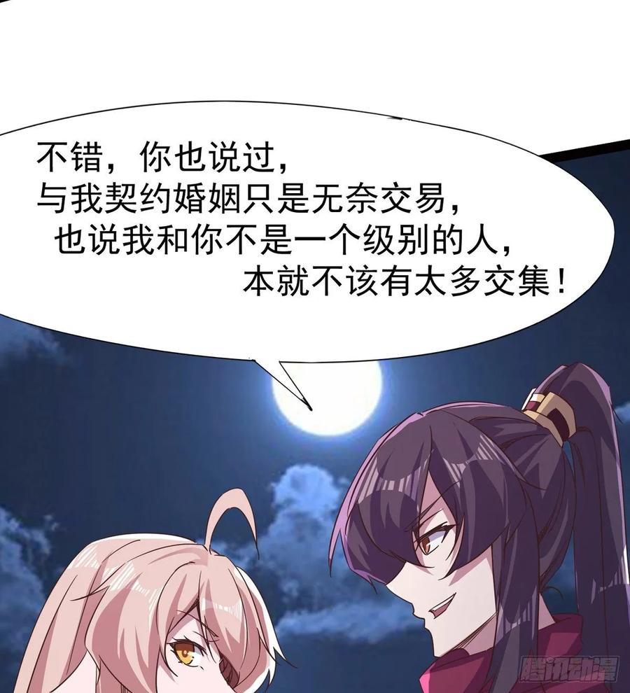 Sword way Ch.47 p12