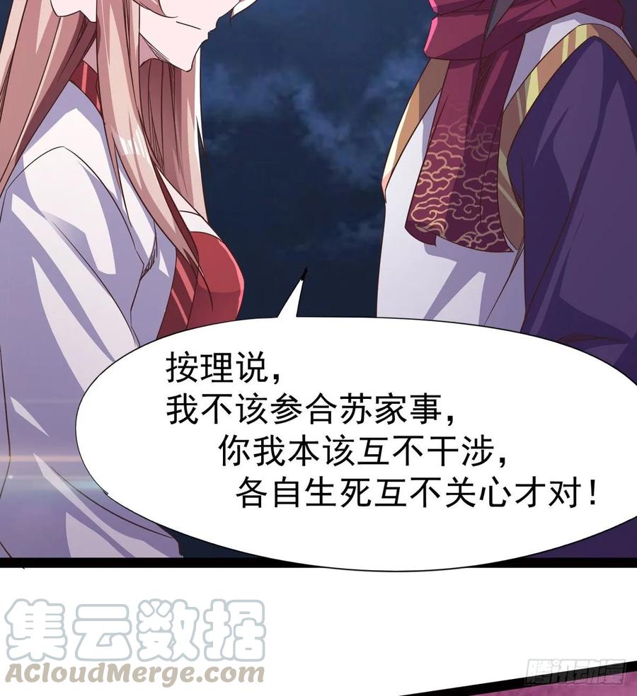 Sword way Ch.47 p13