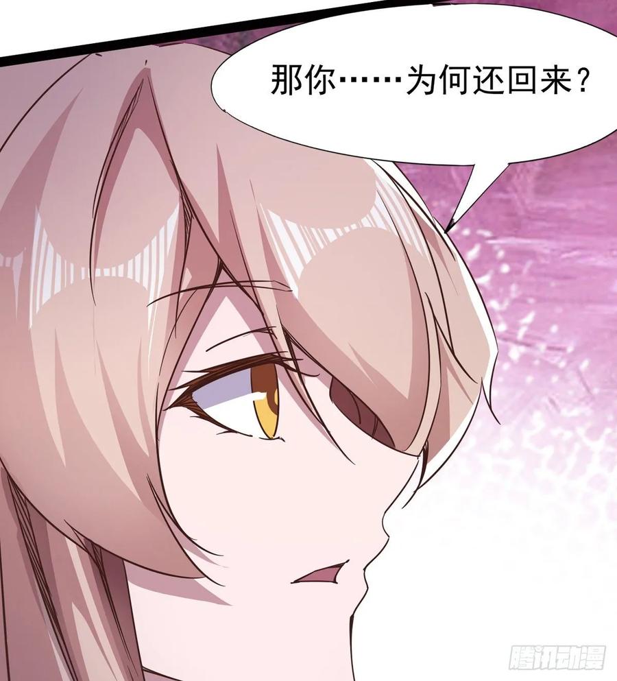 Sword way Ch.47 p14