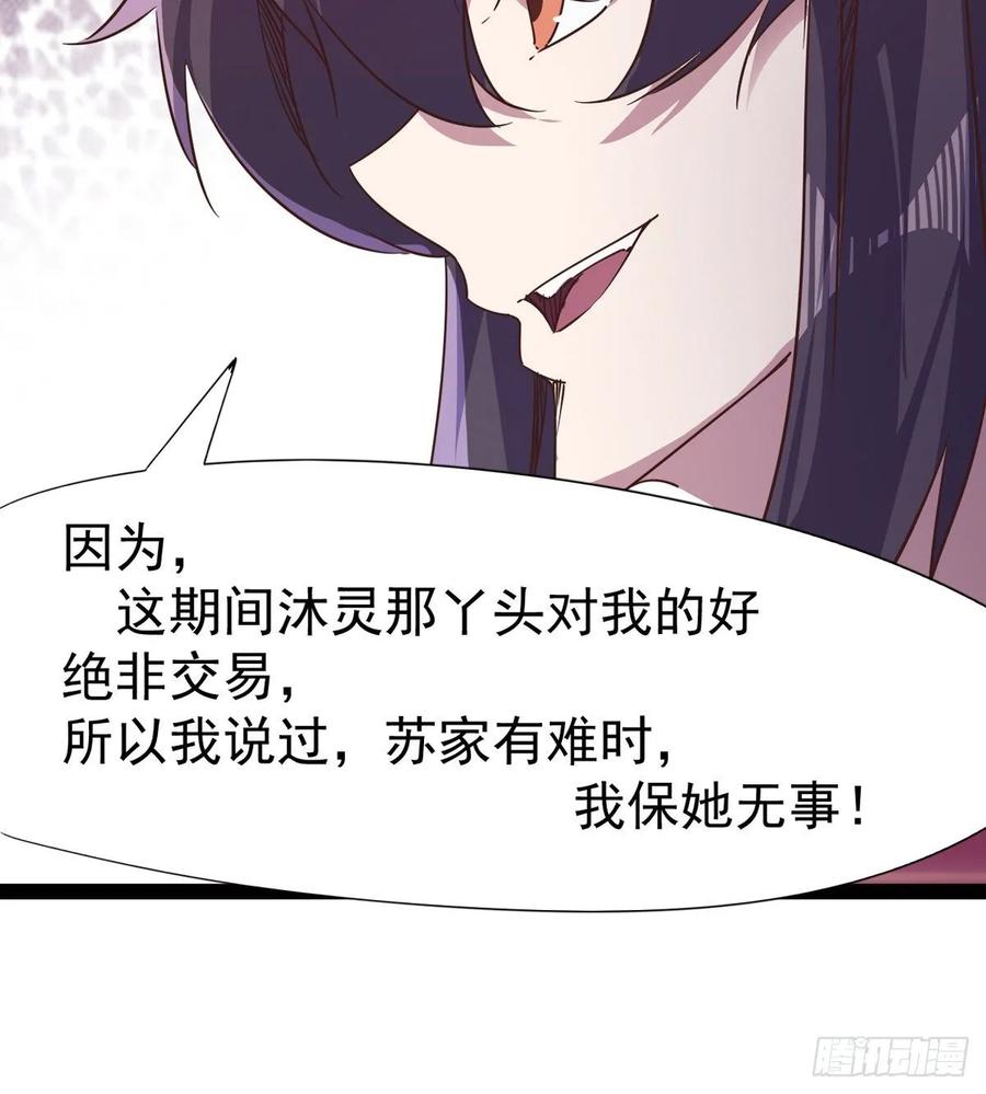 Sword way Ch.47 p16