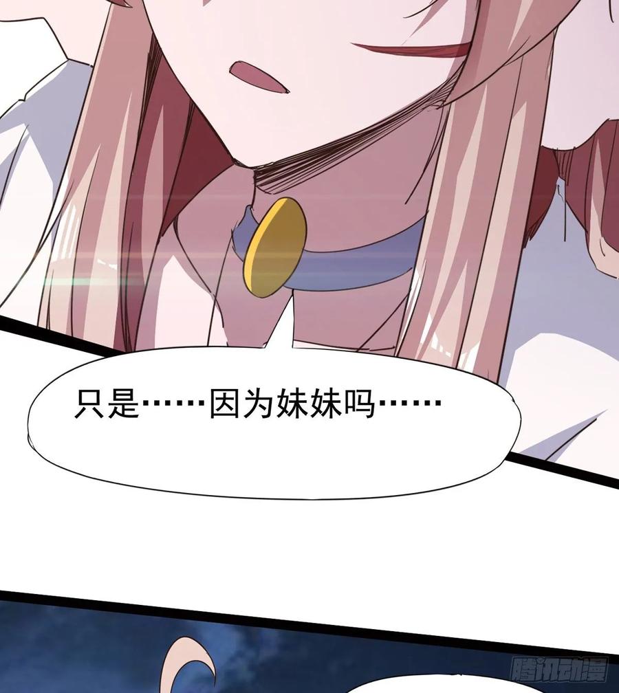 Sword way Ch.47 p19