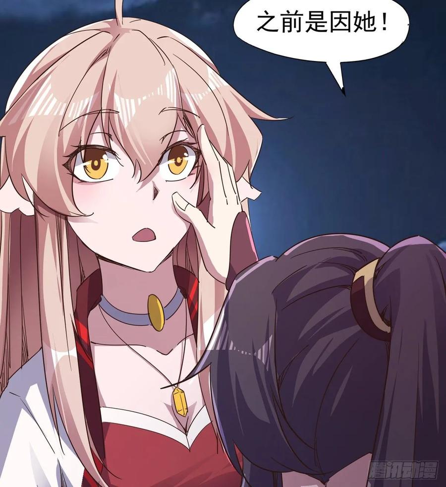 Sword way Ch.47 p20