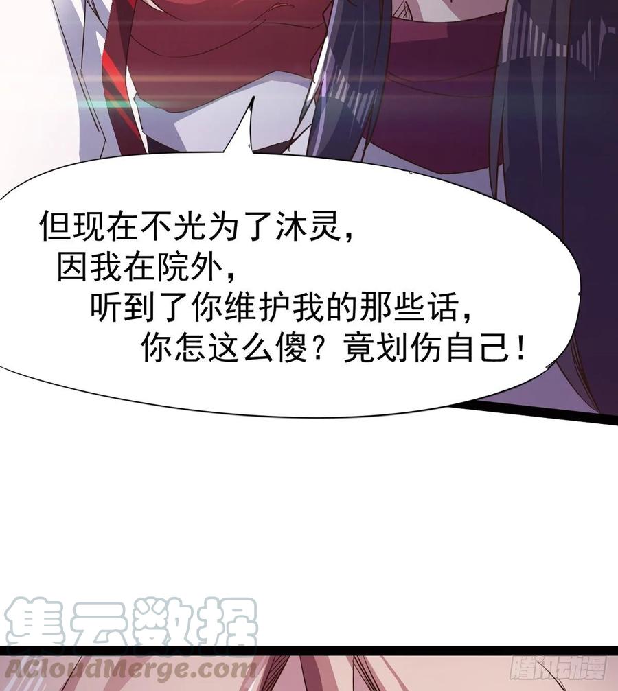 Sword way Ch.47 p21