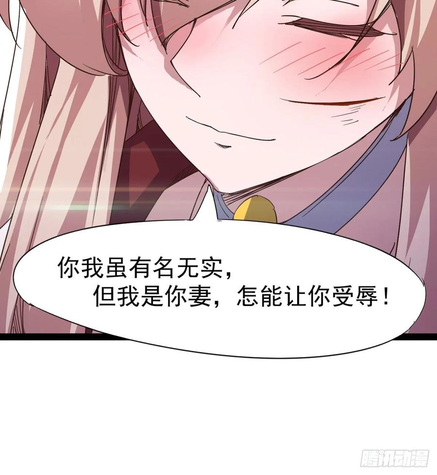 Sword way Ch.47 p24