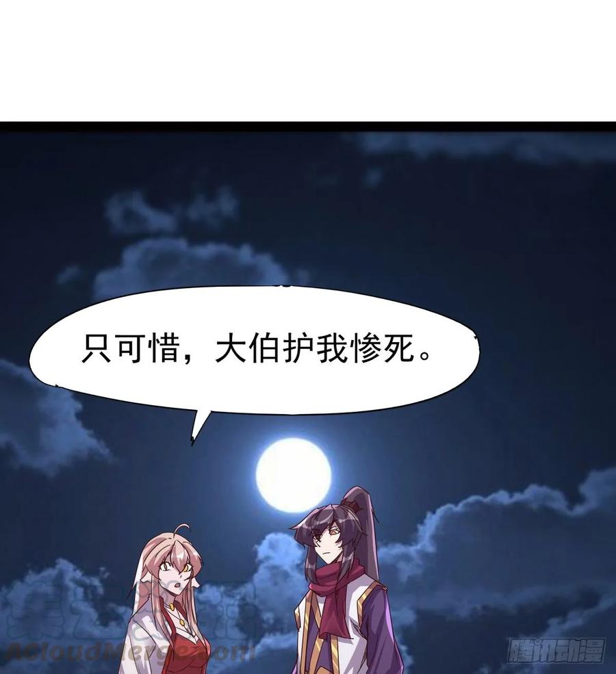 Sword way Ch.47 p25