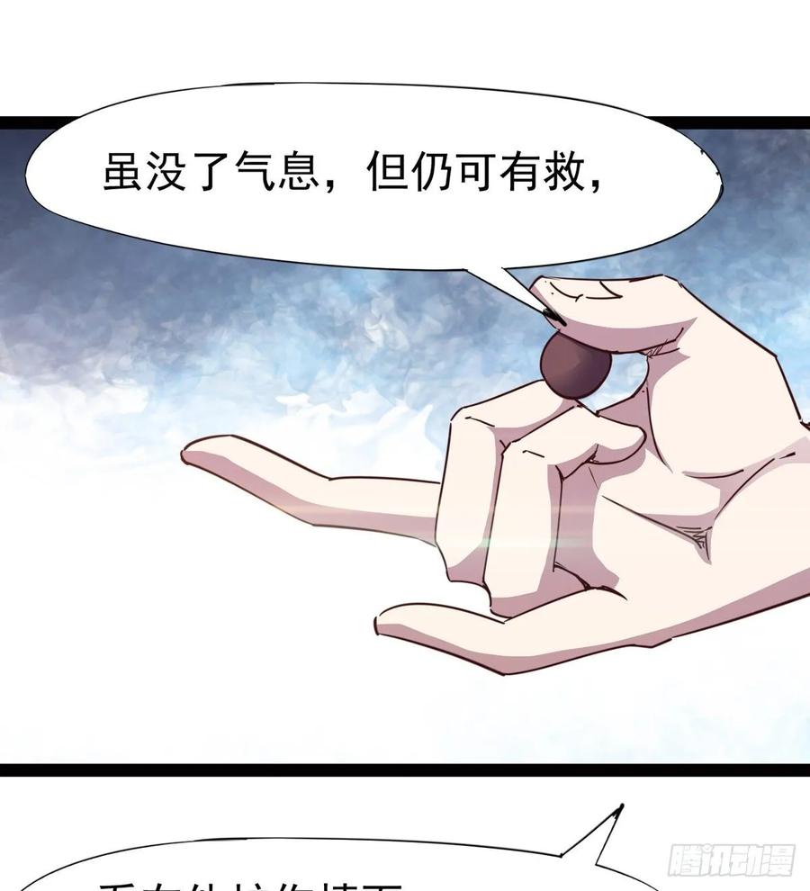 Sword way Ch.47 p27