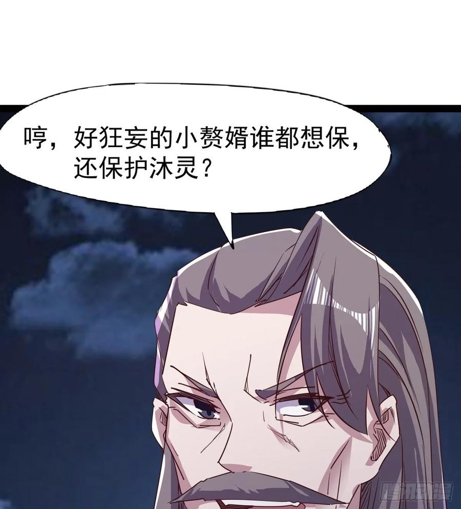 Sword way Ch.47 p30