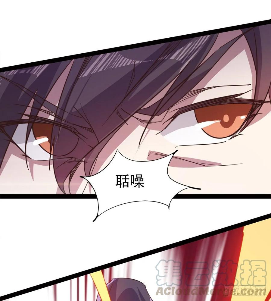 Sword way Ch.47 p33