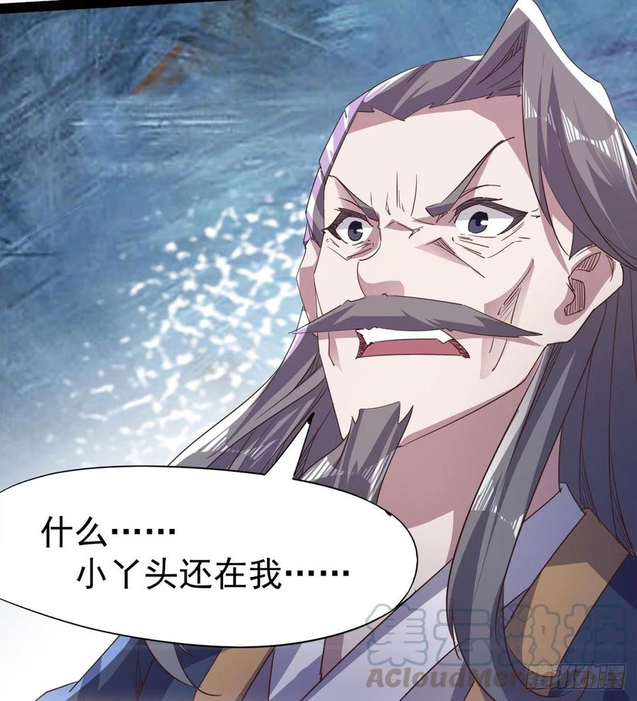 Sword way Ch.47 p37