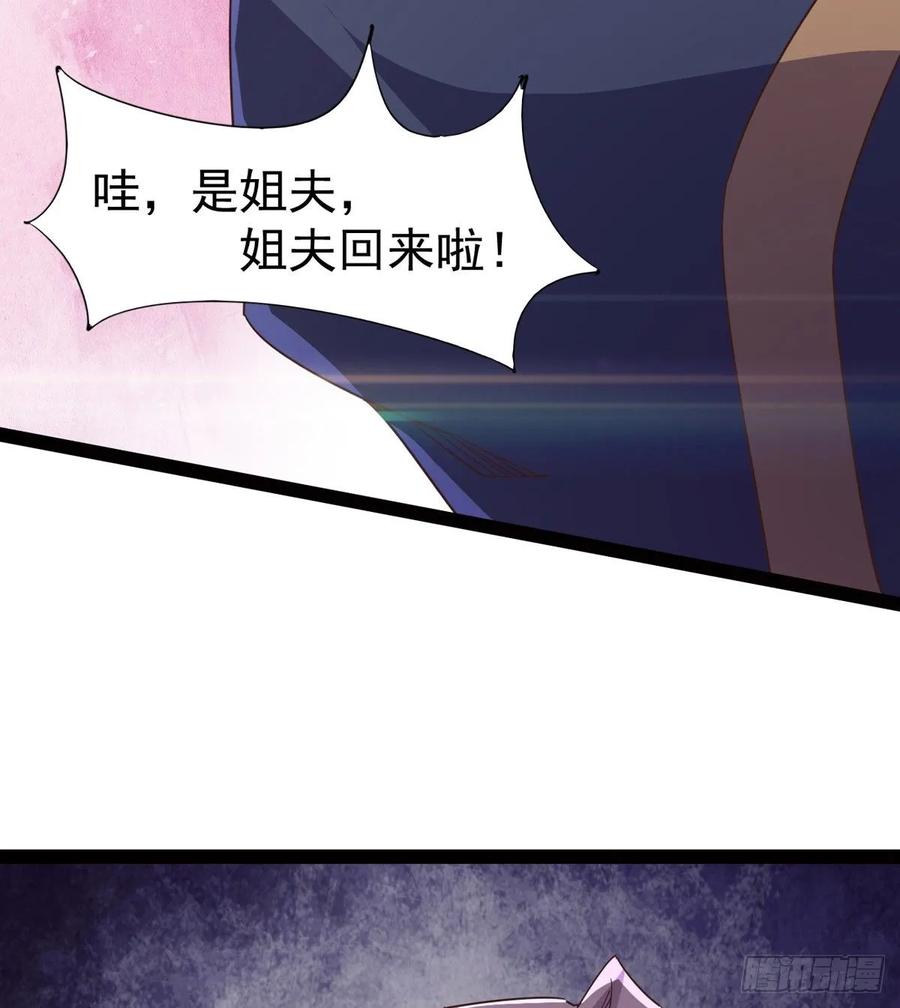 Sword way Ch.47 p4