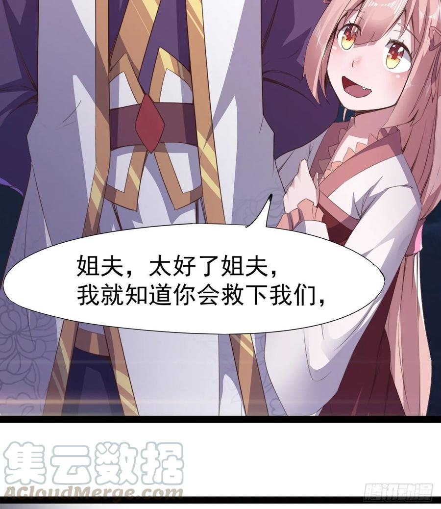 Sword way Ch.47 p41
