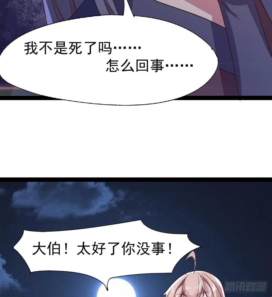 Sword way Ch.47 p43