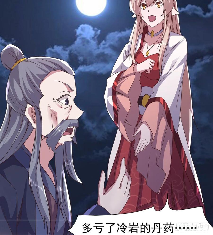 Sword way Ch.47 p44