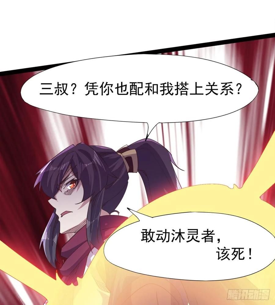 Sword way Ch.47 p48