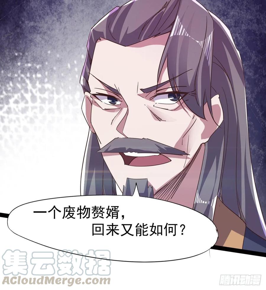 Sword way Ch.47 p5