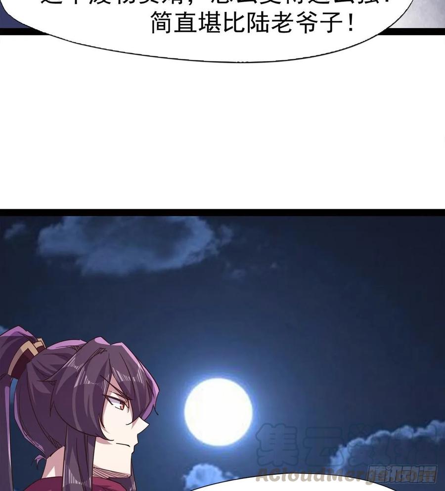 Sword way Ch.47 p53
