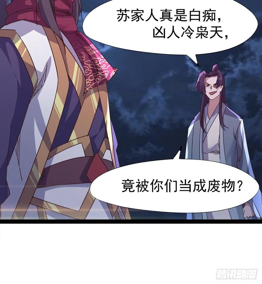 Sword way Ch.47 p54
