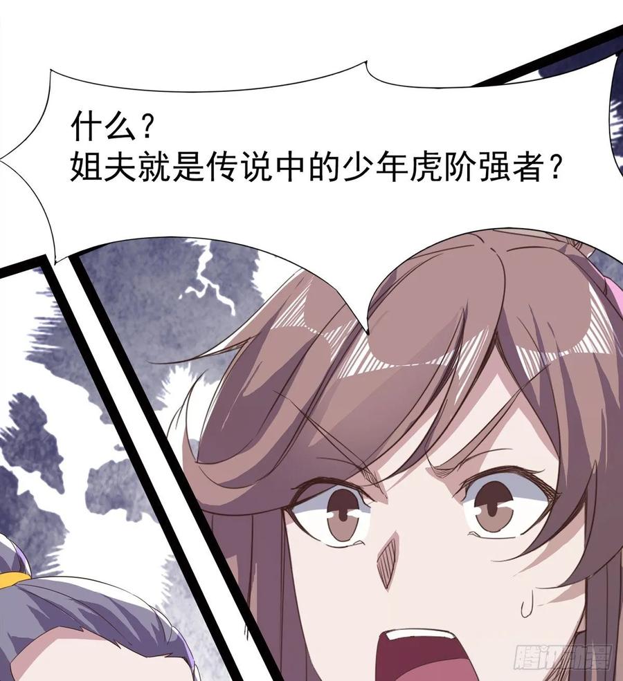 Sword way Ch.47 p55