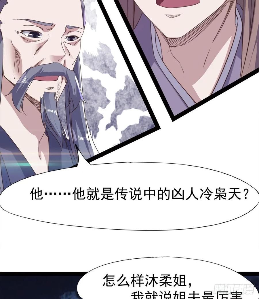 Sword way Ch.47 p56