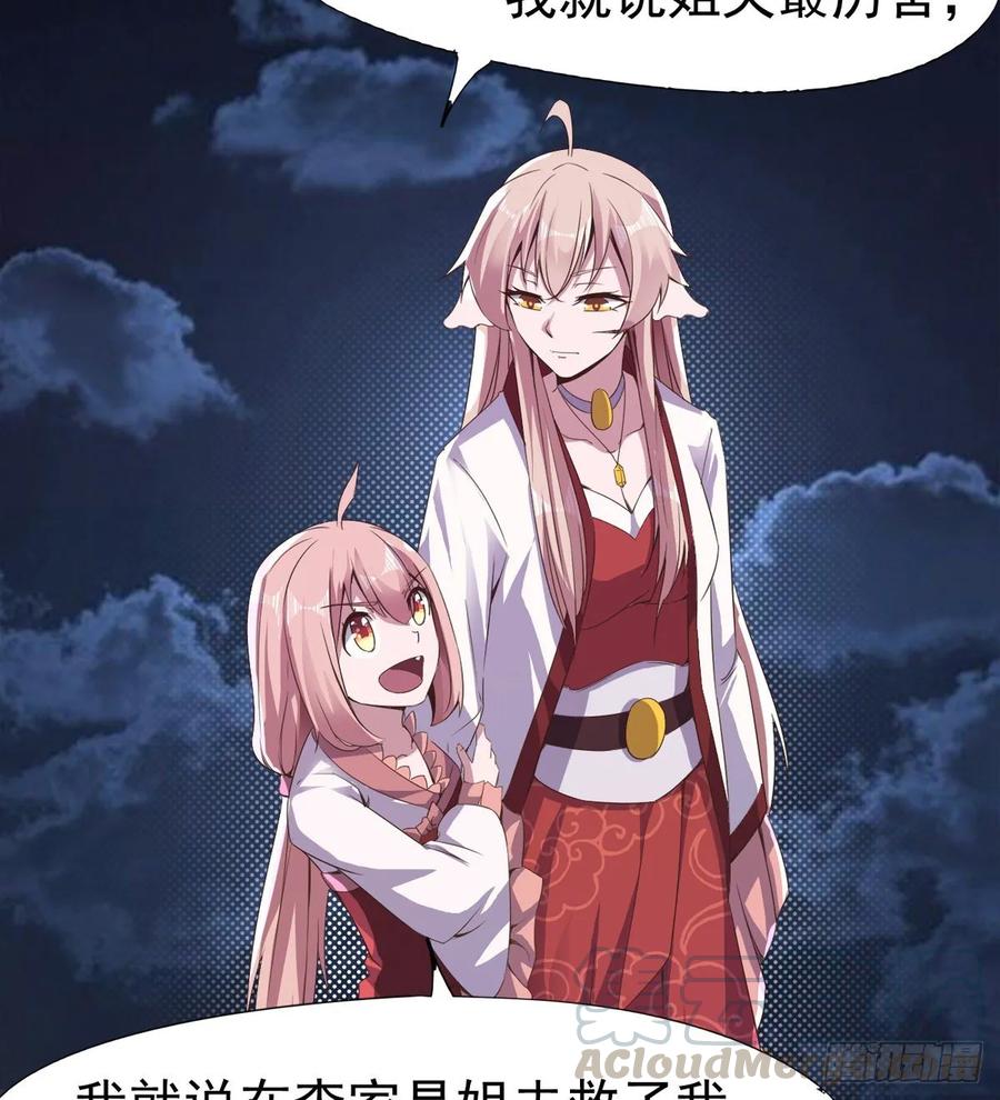 Sword way Ch.47 p57