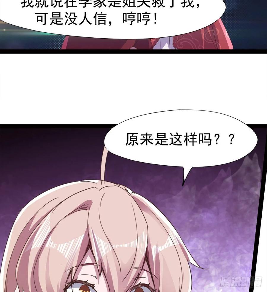 Sword way Ch.47 p58