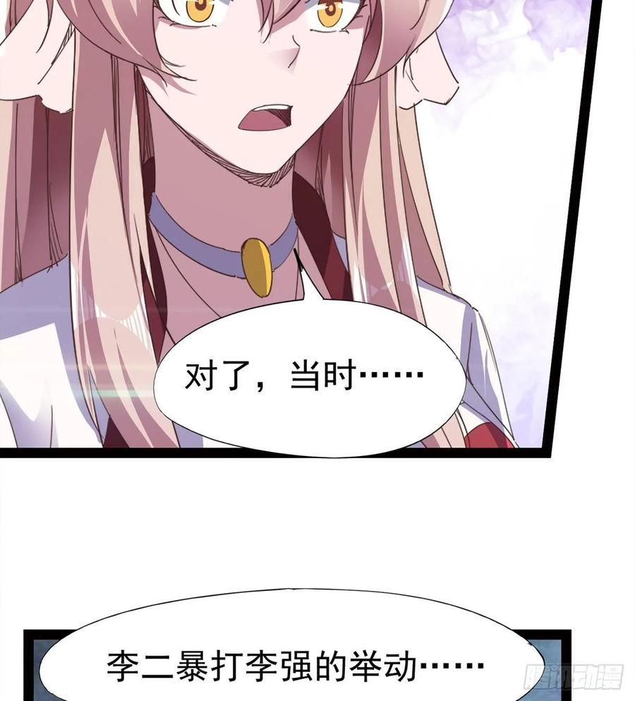 Sword way Ch.47 p59