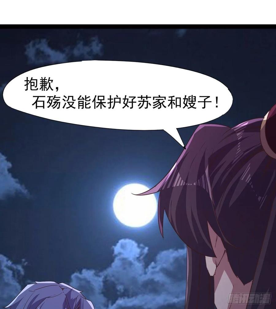 Sword way Ch.47 p6