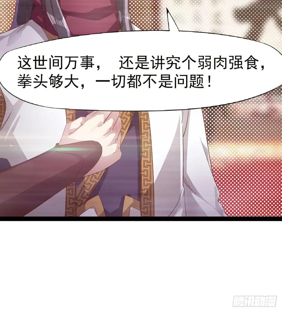 Sword way Ch.47 p62