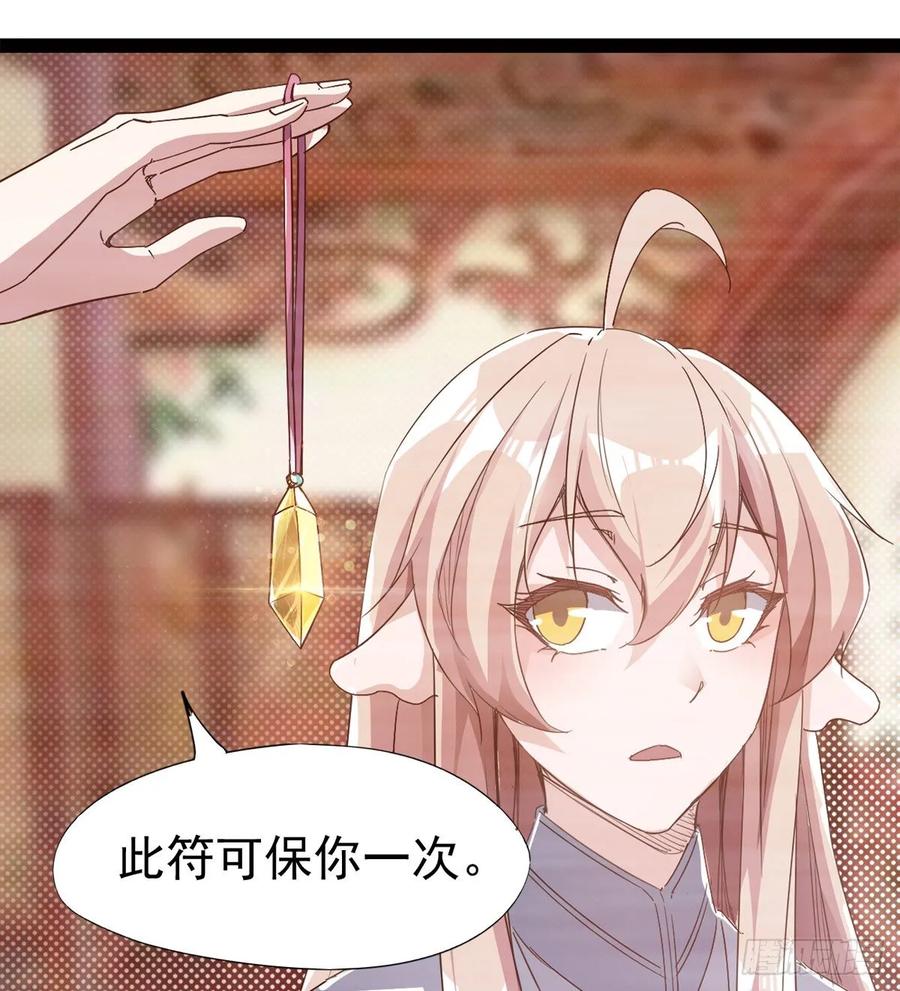 Sword way Ch.47 p63