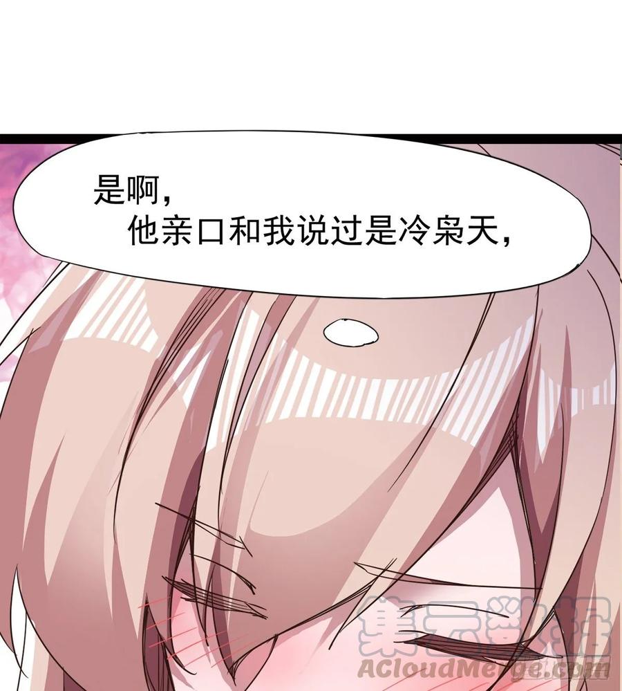 Sword way Ch.47 p65