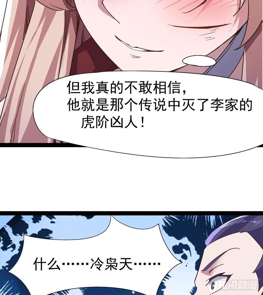 Sword way Ch.47 p66