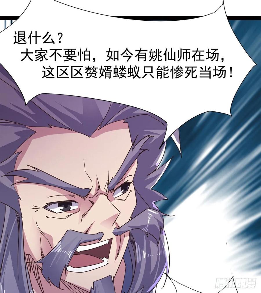 Sword way Ch.47 p68