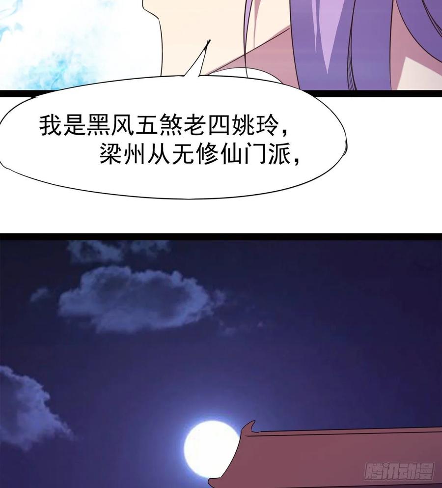 Sword way Ch.47 p70