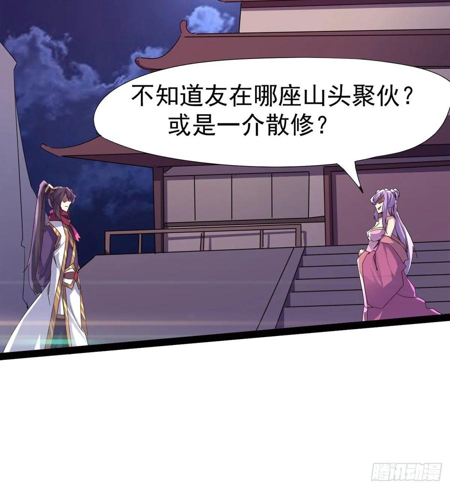 Sword way Ch.47 p71