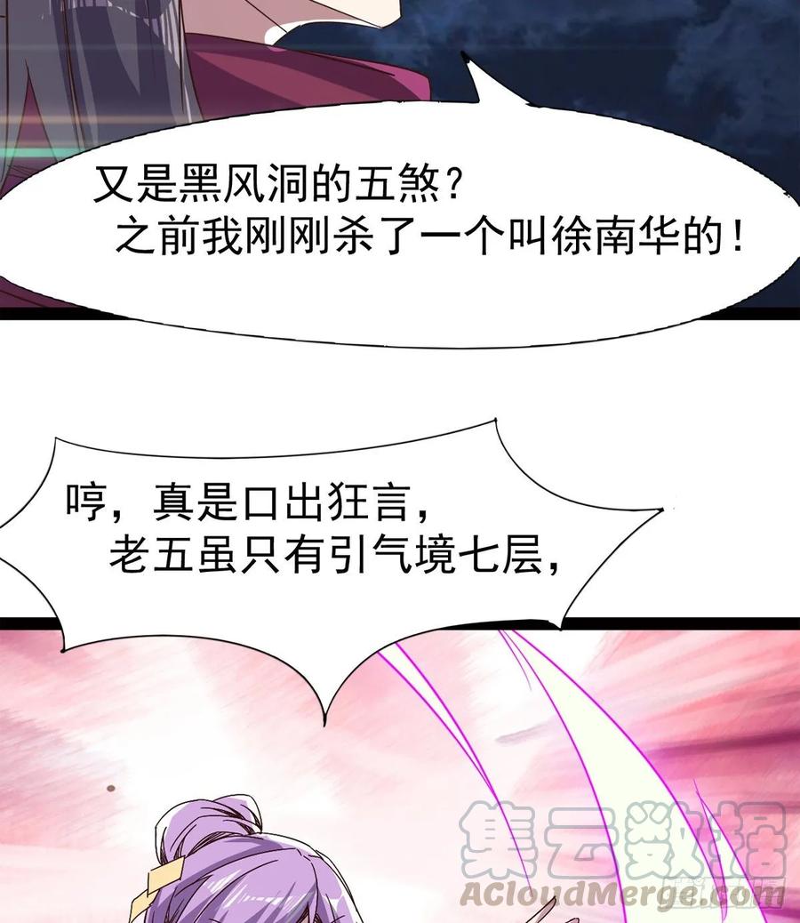 Sword way Ch.47 p73