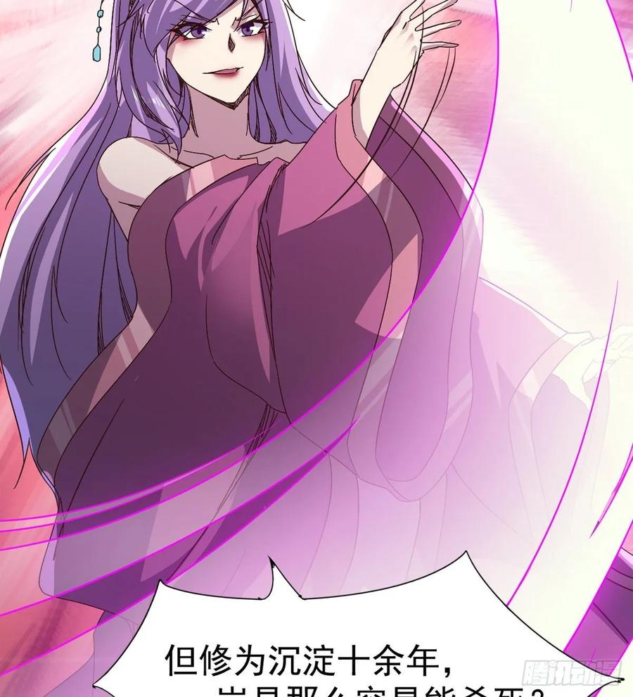 Sword way Ch.47 p74